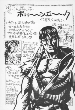 Page 57 of GAME HEROINE