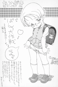 Page 59 of GAME HEROINE