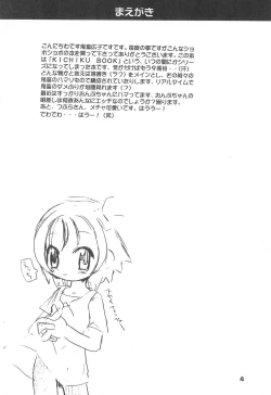 Page 4 of K9# KICHIKU BOOK 9