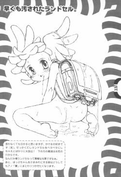 Page 18 of Chinkusha EX