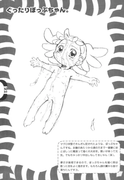 Page 21 of Chinkusha EX