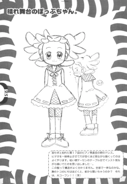 Page 23 of Chinkusha EX