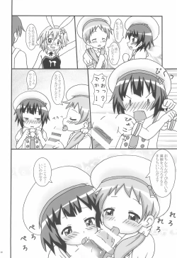 Page 6 of Gochuumon no Chimame desu ga?