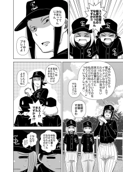 Page 20 of Short no Onnanoko ga Sukida!!!!!!