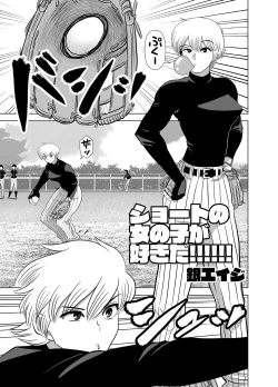 Page 3 of Short no Onnanoko ga Sukida!!!!!!