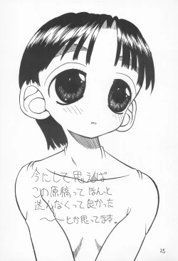 Page 25 of Botsugen no Arashi