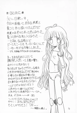 Page 4 of Botsugen no Arashi