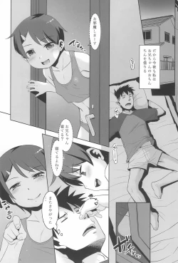 Page 24 of Onii-chan, Ochinchin Kariru ne