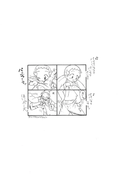 Page 32 of Fuwafura Session