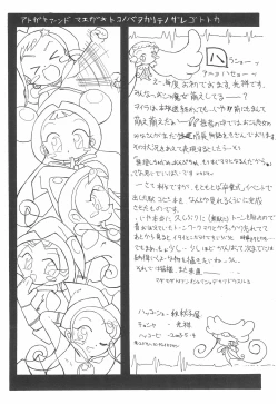 Page 6 of Fuwafura Session