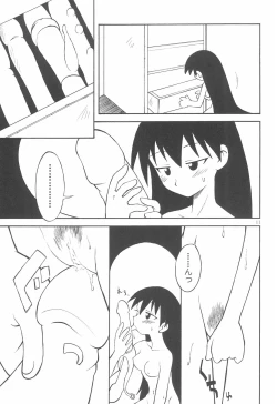 Page 11 of Osaka-sama