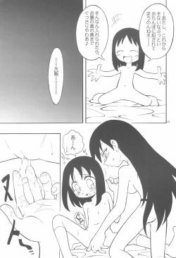 Page 15 of Osaka-sama