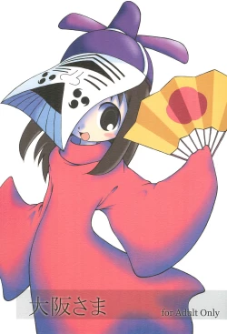 Page 1 of Osaka-sama