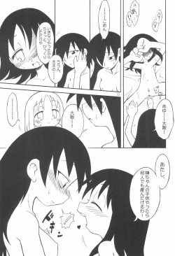 Page 25 of Osaka-sama