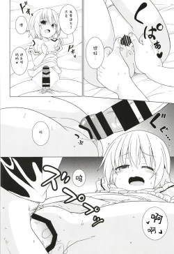 Page 6 of Uchi no Chaldea no Loli Assassin