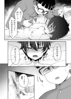 Page 12 of Hentai Danbaka Kurasumeito ga Higawari TS na Ore no Karada o Maro biasobu