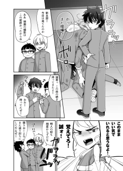 Page 4 of Hentai Danbaka Kurasumeito ga Higawari TS na Ore no Karada o Maro biasobu