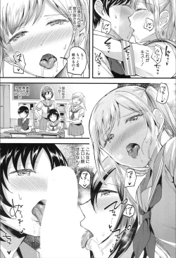 Page 10 of yaritai houdai