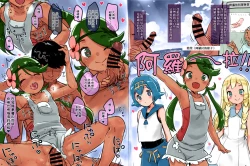 Page 2 of C91 Omakebon!!