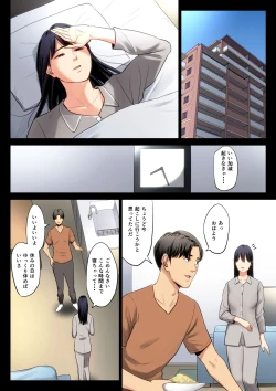 Page 22 of Hametsu no Itte 2