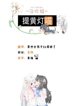 Page 29 of NIJIGASAKI RAKUGAKI BOOK