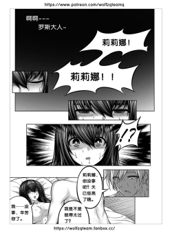 Page 23 of Bad End Of  Cursed Armor College Line（诅咒铠甲学院线）Chinese