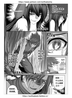 Page 29 of Bad End Of  Cursed Armor College Line（诅咒铠甲学院线）Chinese