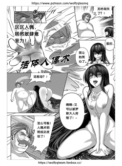 Page 34 of Bad End Of  Cursed Armor College Line（诅咒铠甲学院线）Chinese