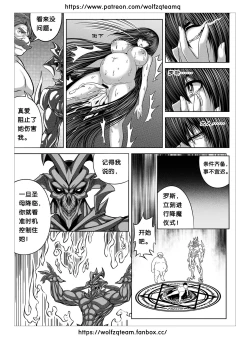 Page 42 of Bad End Of  Cursed Armor College Line（诅咒铠甲学院线）Chinese