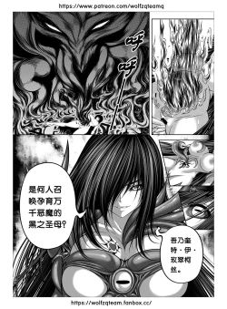 Page 43 of Bad End Of  Cursed Armor College Line（诅咒铠甲学院线）Chinese