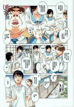 Page 13 of Kainuma Mura no Seikatsu Jijou 1 Gifuyome Chigusa