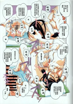 Page 33 of Kainuma Mura no Seikatsu Jijou 1 Gifuyome Chigusa