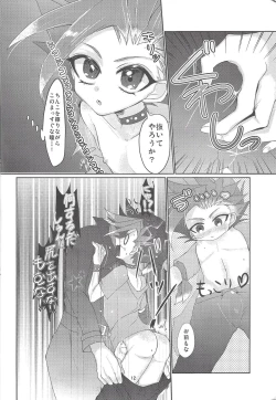 Page 13 of Tetsu no Ishi to Hagane no xxxx