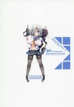 Page 26 of Kyonyuu Kuchikukan Hatsuiku Chousa Shirei San | Big Titty Destroyers' Development Survey Order