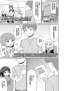 Page 1 of Cafe Eternal e Youkoso! Ch. 4