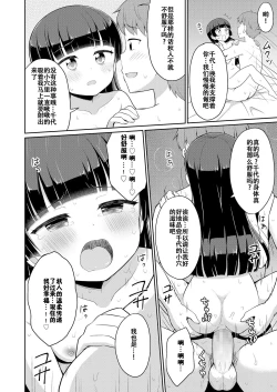 Page 28 of Cafe Eternal e Youkoso! Ch. 4