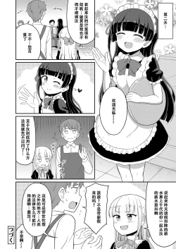 Page 32 of Cafe Eternal e Youkoso! Ch. 4