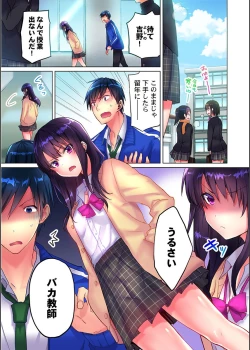 Page 3 of Mafuyu no Shukuchoku-shitsu de Asedaku Ecchi ~ Hokahoka Yutanpo JK Ikagadesu ka?