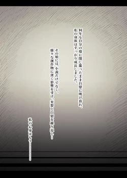 Page 12 of Bungaku Joshi ni Taberareru 3