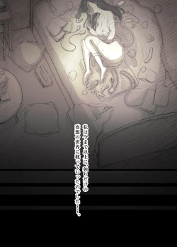 Page 17 of Bungaku Joshi ni Taberareru 3