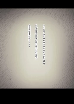 Page 18 of Bungaku Joshi ni Taberareru 3