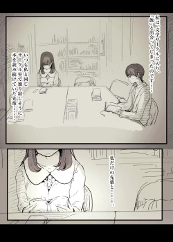 Page 19 of Bungaku Joshi ni Taberareru 3
