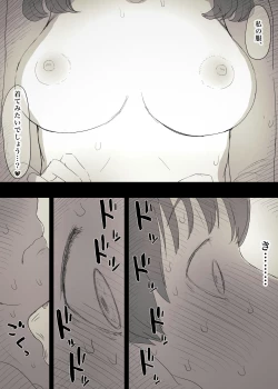 Page 32 of Bungaku Joshi ni Taberareru 3