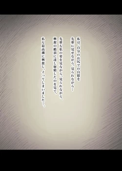 Page 63 of Bungaku Joshi ni Taberareru 3