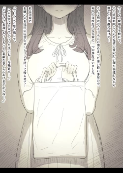 Page 81 of Bungaku Joshi ni Taberareru 3