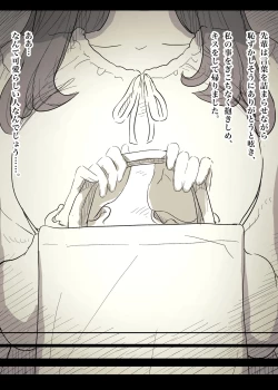 Page 82 of Bungaku Joshi ni Taberareru 3