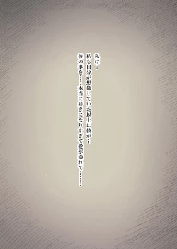 Page 83 of Bungaku Joshi ni Taberareru 3