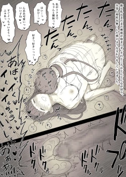 Page 97 of Bungaku Joshi ni Taberareru 3