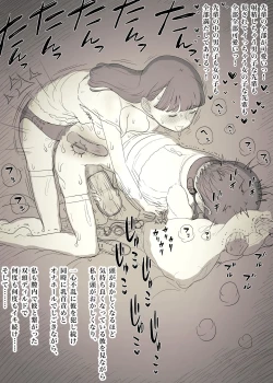 Page 98 of Bungaku Joshi ni Taberareru 3