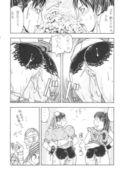 Page 15 of FIGHTERS GIGAMIX FGM Vol.21